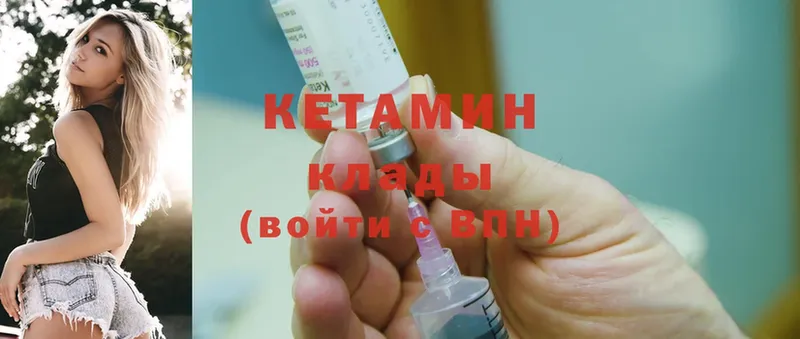 Кетамин ketamine  Калачинск 